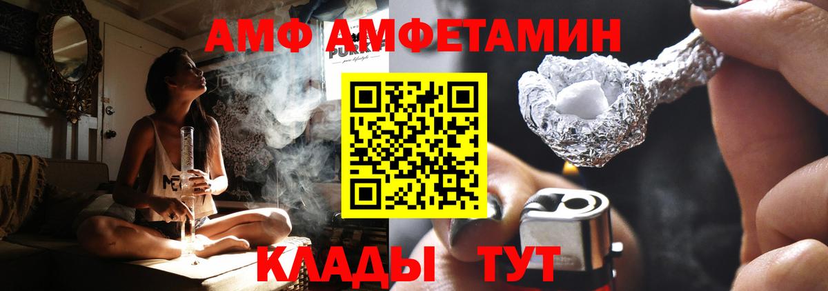 АМФ 97% Рославль