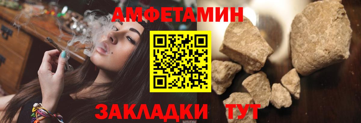 Amphetamine VHQ  Вход с VPN  Рославль 