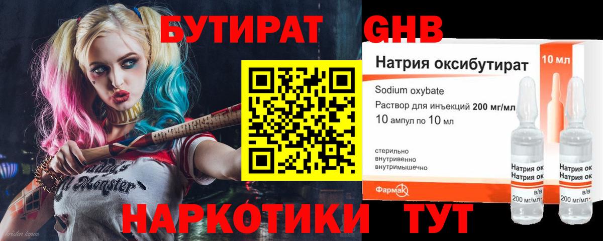 БУТИРАТ оксана Рославль