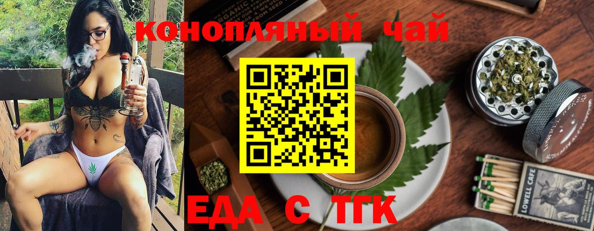 Рославль  Печенье с ТГК конопля  Вход с VPN 