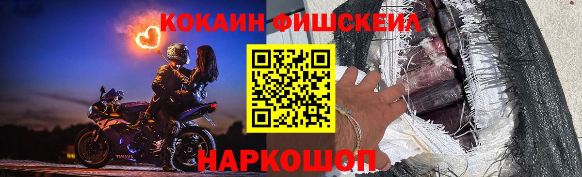 КОКАИН Перу Рославль