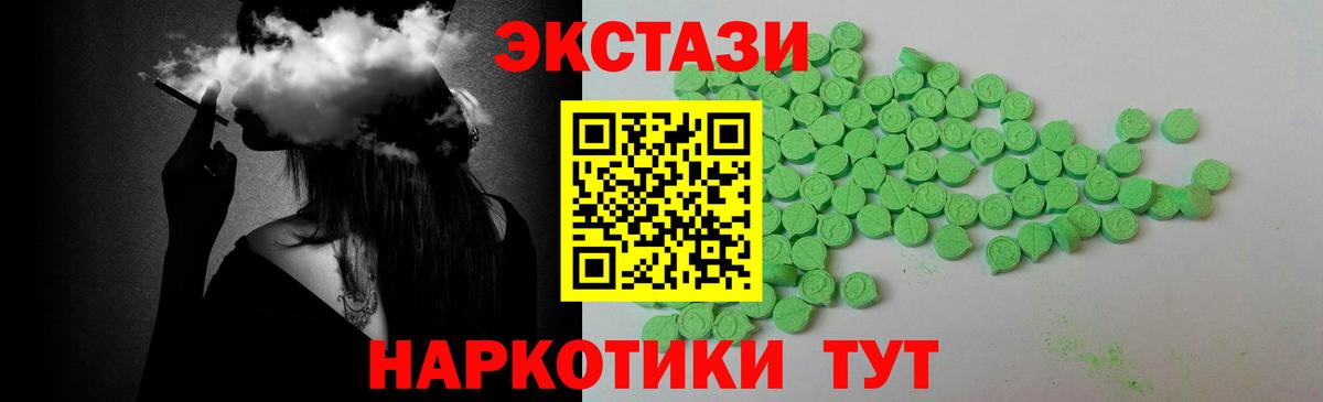 MEGA ТОР  Экстази  Рославль  что такое   Ecstasy таблы  Вход с VPN  Ecstasy 99% 