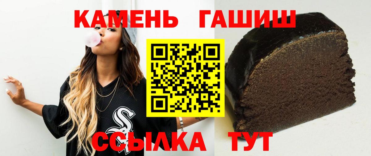 ГАШ Premium  где купить наркотик  ГАШИШ Ice-O-Lator  Рославль  Вход с VPN 