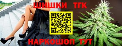 гашишное масло Партизанск