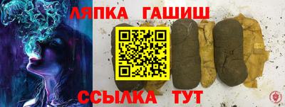 гашишное масло Партизанск