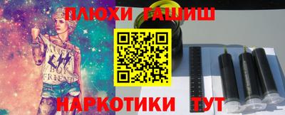 гашишное масло Партизанск