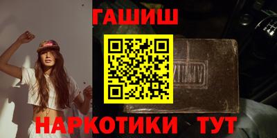 гашишное масло Партизанск