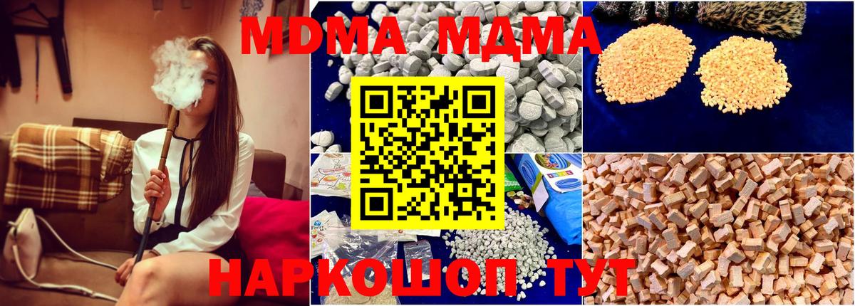 МДМА Molly  МДМА  МДМА молли  Рославль  Вход с VPN 