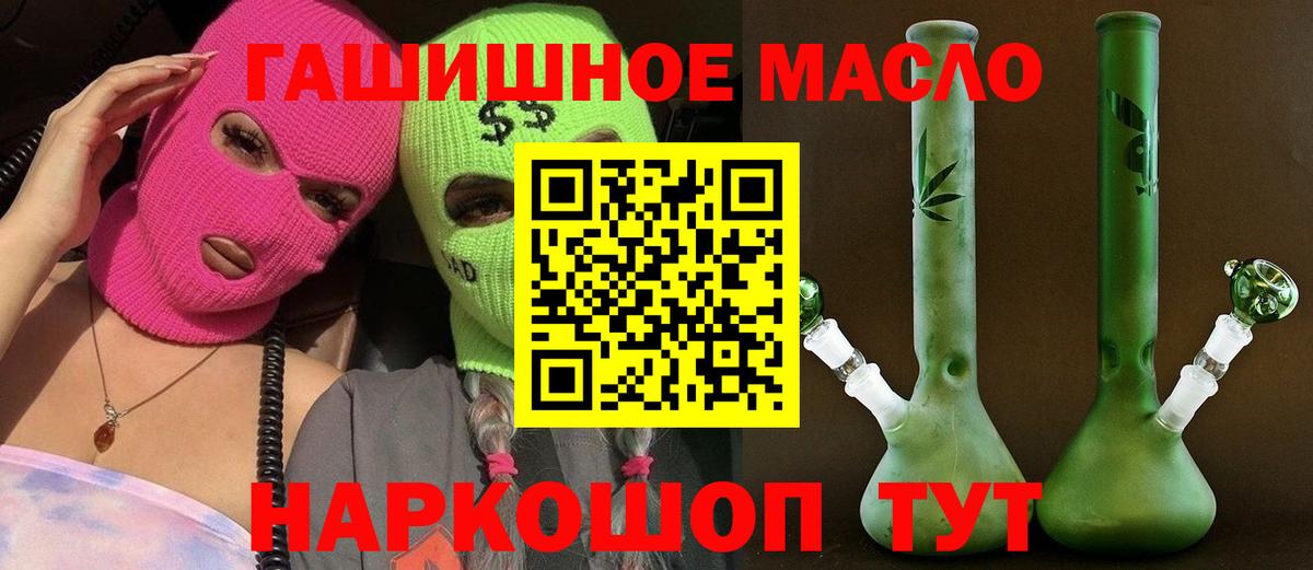 Дистиллят ТГК гашишное масло Рославль