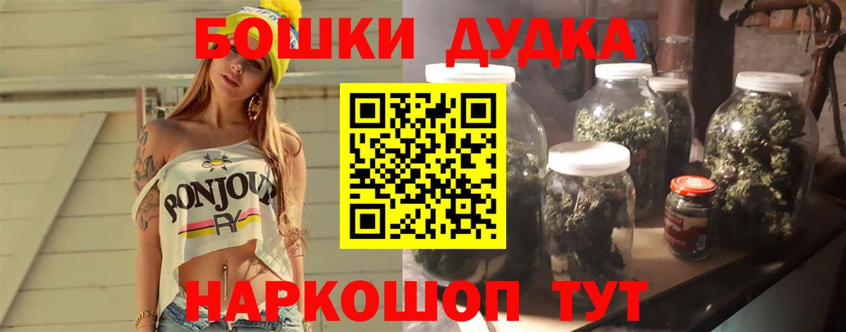 Бошки Шишки гибрид Рославль
